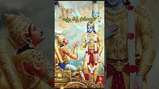 bhagavata Gita 24th Slokam bhagavadgita telugudevotionalsongs tirumala ttd tirupati devotional [upl. by Ahsaele]