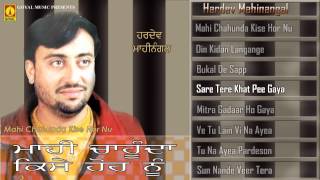 Hardev Mahinanagal  Mahi Chahunda Kise Hor Nu  Juke Box  Goyal Music [upl. by Eelaroc719]