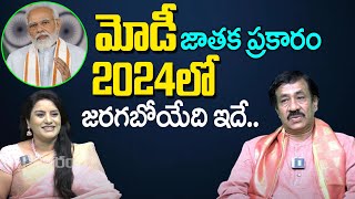 India 2024 Elections Predictions  Narendra Modi Astrology Predictions  Padma Kumar PrashnaShastram [upl. by Ardnauq16]