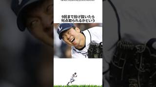 【プロ野球】松田に食い散らかされた十亀剣に関する雑学・エピソード [upl. by Eelime416]