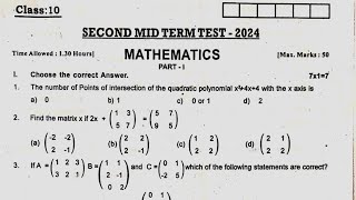 10th Maths Second Midterm Exam Original Question paper 2024English Medium [upl. by Blanche719]