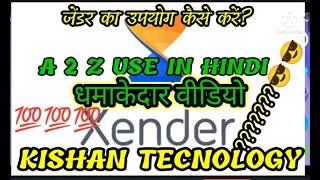 XENDER USE IN HINDIHOW TO USE XENDERजेंडर का उपयोग कैसे करें [upl. by Nosirrag688]