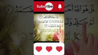 Surah ikhlas beautiful voice❤ beautiful quran shorts [upl. by Hukill142]