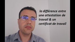 La différence entre une attestation de travail et un certificat de travailشهادة العمل2022 [upl. by Eeb]