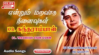 Vaazhkkai Ennum Odam Golden Song  1964  Poompuhar Movie  KB Sundarambal  Music Player Channel [upl. by Aleac500]