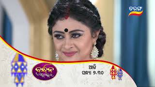 Bandhan ae Jannma Jannmara  26th Apr 2022  Episodic Promo169  Tarang TV  Tarang Plus [upl. by Pickar]