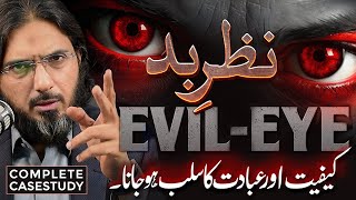 Science Behind Evil Eye NazarEBad  Most Powerful Video You Will Ever See  Nasir Iftikhar [upl. by Osy336]