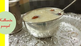 Kalkandu Pongal recipe in Tamil Kalkandu sadam  Navarathiri recipe [upl. by Latea]