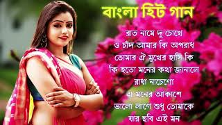 Adhunik Bangla gan  আধুনিক বাংলা গান  Bangla gan  Geet Sangeet BengaliAdhunikSong বাংলাগান [upl. by Roseanne]