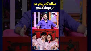 నా భార్య కోసం వెయిట్ చేస్తున్నా  Sereial Actor Priyatham Emotional On His Wife Manasa  SumanTV [upl. by Ybba]