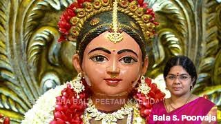 Bala Harathi  ஆரத்தி  Sri Bala  Bala S Poorvaja  Tamil Devotional Song [upl. by Mcnally]