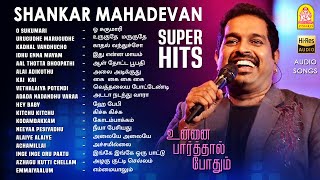 Shankar Mahadevan Superhit Songs  Anniyan  Bagavathi  Youth  Aegan  Satham Podathey  Ayngaran [upl. by Imaj]