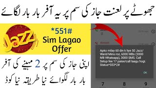 Jazz Sim Lagao Offer 551 Active Again And Again  Jazz Reactivation Offer Activate New Code 2022 [upl. by Alaine187]