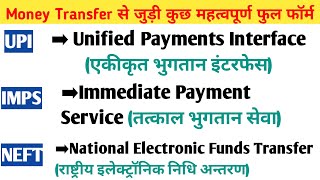 Bank Money Transfer Related Full Form of UPI IMPS NEFT RTGS IFSC MICR BHIM NPCI ka full form [upl. by Georg]