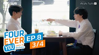 Official Fourever You  เพราะรักนำทาง  Ep8 34  Studio Wabi Sabi [upl. by Eiboj]