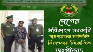 সেলুট💥 বাংলাদেশের গর্ভিত সৈনিকansarshortsআনসার [upl. by Hammock28]