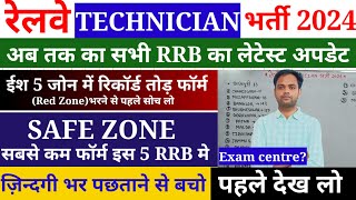 RRB TECHNICIAN TOTAL FORM FILL UP  Railway Technician Total Form Fill Up 2024  technician Vacancy [upl. by Adnat]