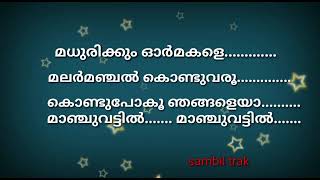 madhurikkum ormakale karaoke with lyrics [upl. by Enillebyam]