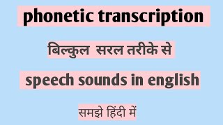 phonetics  phonetic transcription b a 1st year  phonetic symbols  speech sounds in english [upl. by Hezekiah]