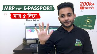 Online Passport Reissue Process  MRP to ePassport Reissue only in 5 Days  Online ePassport 2020 [upl. by Ater]