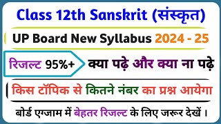 up board Class 12th Sanskrit new syllabus 202425  class 12th Sanskrit syllabus up board 2025 [upl. by Eerol]