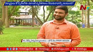 Admissions Director DrJSrinivasa Rao about Admission Process in KL Deemed University  NTV [upl. by Teteak]