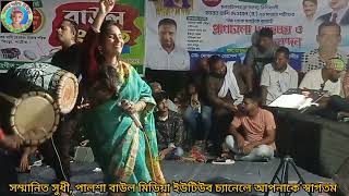 পিরিতি করিলাম আমারজুলেখা সরকার।Piriti korilam AmarJulekha Sarkar [upl. by Aliuqat]