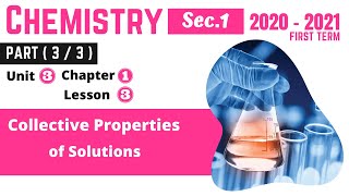 Chemistry  Sec1  Collective Properties of Solutions  Part 13  U3  Chapter 1  L3 [upl. by Ellennaj]