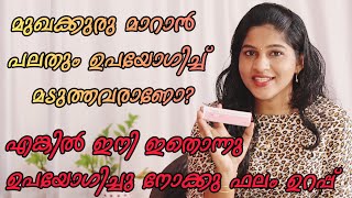 Pimple removing ointment 100 result മുഖക്കുരു മാറ്റി മുഖം തിളങ്ങാൻ ഇതൊന്നു ഉപയോഗിച്ചു നോക്കു🥰 [upl. by Analiese85]