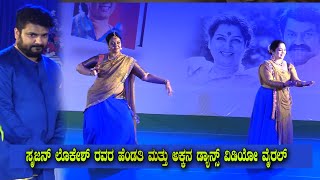 Srujan Lokesh wife Grishma and Sister Dance Performance  Girija Lokesh [upl. by Ehcropal]