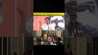 கிறுக்கி வச்ச கிறுக்கன் மாஸ்டர் 😂 seeman speech vs Vijay speech troll 😂 seeman latest speech Vijay [upl. by Schreib232]