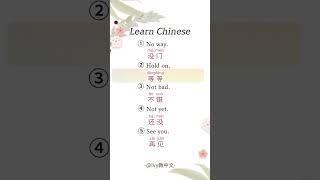 Learn Chinese for beginners  basic Chinese  Chinese vocabulary Chinese Study Shorts [upl. by Seagraves]