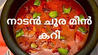 കിടിലൻ ടേസ്റ്റിൽ ഒരു മീൻ കറിChoora Meen Curry In Kerala StyleChoora Meen MulakittathuMahe kitchen [upl. by Suedaht230]