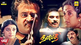 Thalapathi Remastered 4K Full Movie  Rajinikanth  Mammootty  Shobana  Ilaiyaraaja  Mani Ratnam [upl. by Ecirahc]