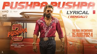 PUSHPA PUSHPA Bengali Lyrical Pushpa 2 The Rule  Allu Arjun  Sukumar  Rashmika  Fahadh F  DSP [upl. by Atil]