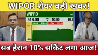 🔴WIPRO share letest news  Wipro share anelysis  Wipro next Target 16 Jan [upl. by Morena]