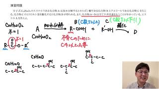 ハイレベル構造決定問題5 [upl. by Nordgren]