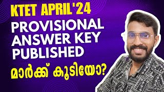 KTET APRIL24 PROVISIONAL ANSWER KEY PUBLISHED [upl. by Baird510]