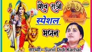 शिव रात्री स्पेशल भजन बाबा वैठ पालकी मे स्पेशल तेरी खातिर लाया Baba Beth Palki special teri khatir [upl. by Zasuwa]