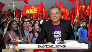 Ζαραλίκος Εκλογές 2015 VolII [upl. by Urbannai]