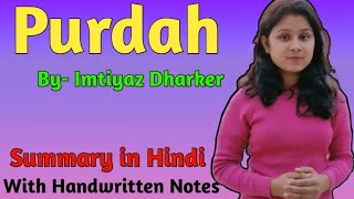 Purdah by Imtiyaz Dharker  Purdah 1 by Imtiyaz dharker  Purdah poem by imtiyaz dharker summary [upl. by Cown]