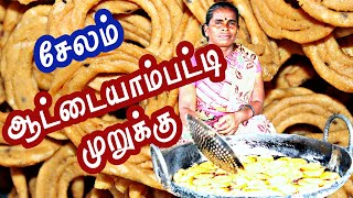 attayampatti murukku  attayampatti murukku recipe in tamil  attayampatti kai murukku  salem [upl. by Ecnarf]