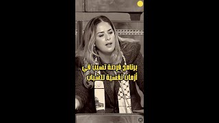 ريم شباط الحكومة فشلت في تدبير برنامج فرصة [upl. by Silverman]