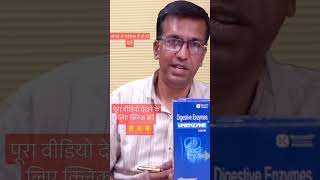 Unienzyme syrup अपच का इलाज [upl. by Annette]