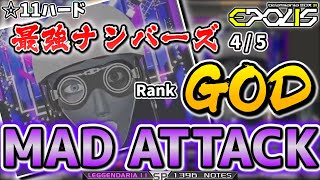 【IIDX】☆11ハード最強ナンバーズ『MAD ATTACKLEGGENDARIA』編【Rank 『GOD』 File 45】【ゆっくり実況】 [upl. by Icam292]