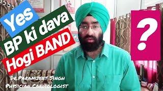 BP ki dava hogi band  You Can Stop Your BLOOD PRESSURE medication if [upl. by Anihcak]