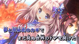 【ニコカラ】縁りて此の葉は紅に OP「アカリノアリカ」 [upl. by Ramad107]