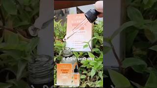 Vitamin C Serum For Dark Spots Pigmentation Wrinkles Uneven SkinTone Daily Skincare Routine [upl. by Cr]