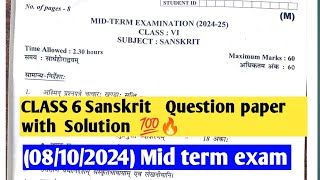 class 6 Sanskrit Mid term examination 202425 081024 कक्षा 6 sanskrit Question paper with soln [upl. by Thomas]