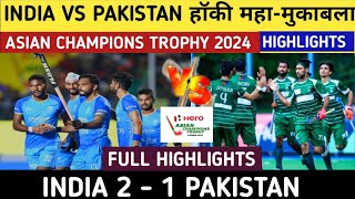 India vs pakistan hockey match highlights  hockey match live today  India vs pakistan match live [upl. by Ainar958]